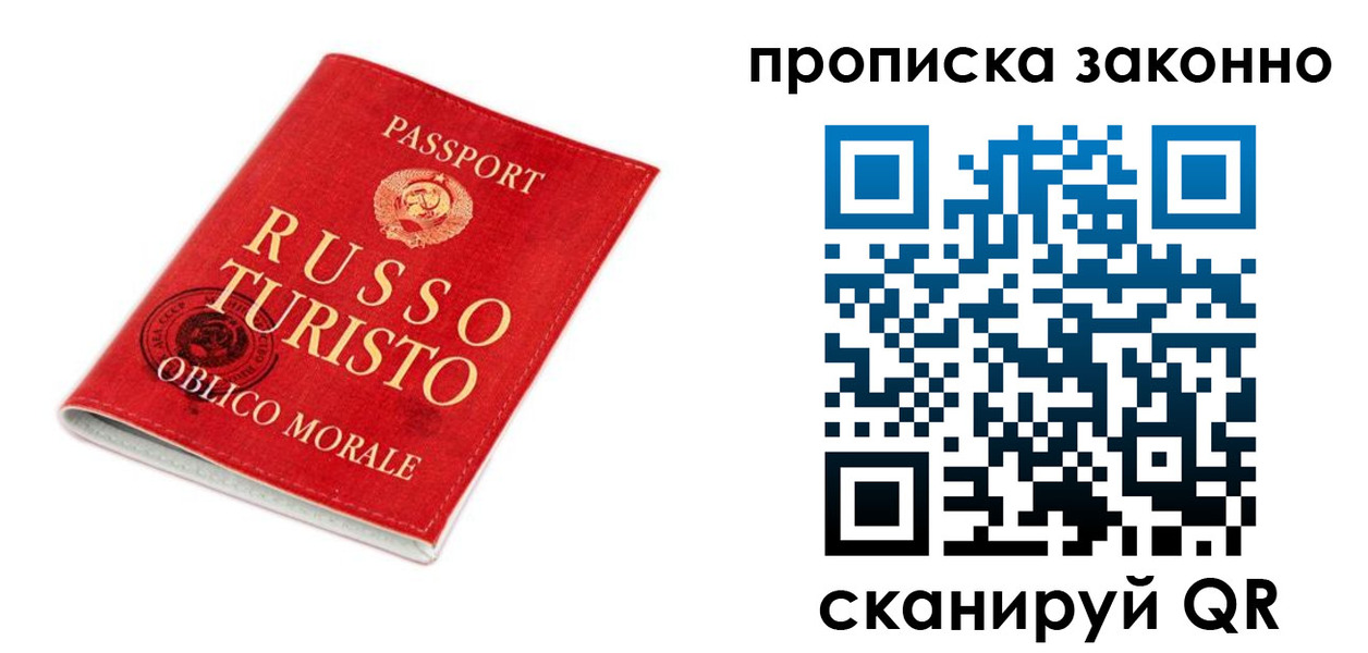 временная прописка в Бологом