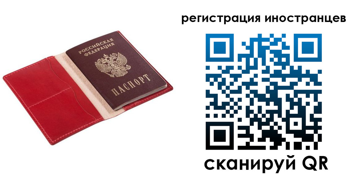 прописка от собственника в Бологом