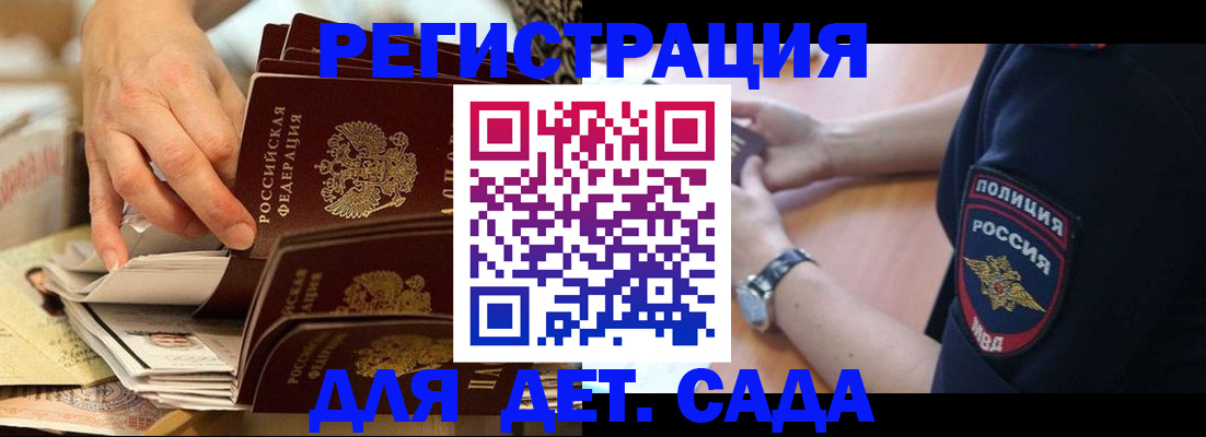 прописка для кредита в Бологом