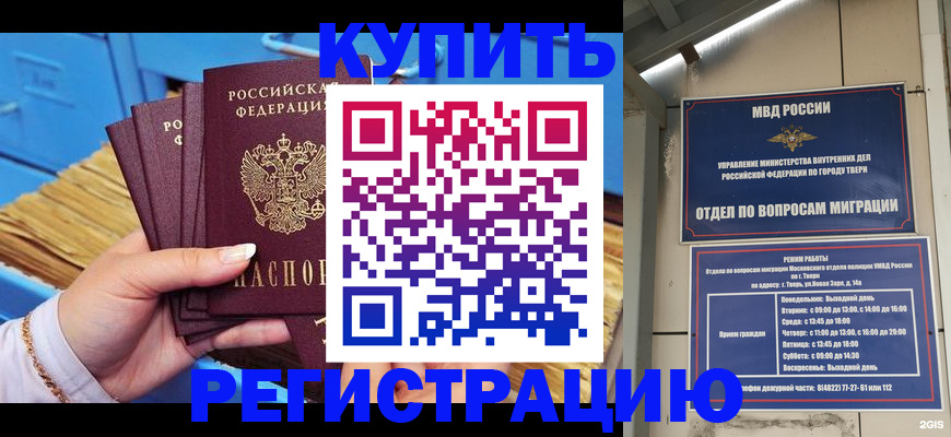 найти адрес прописки в Бологом