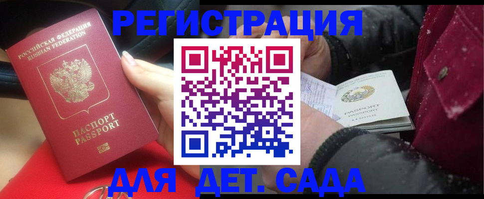 временная регистрация адрес в Бологом